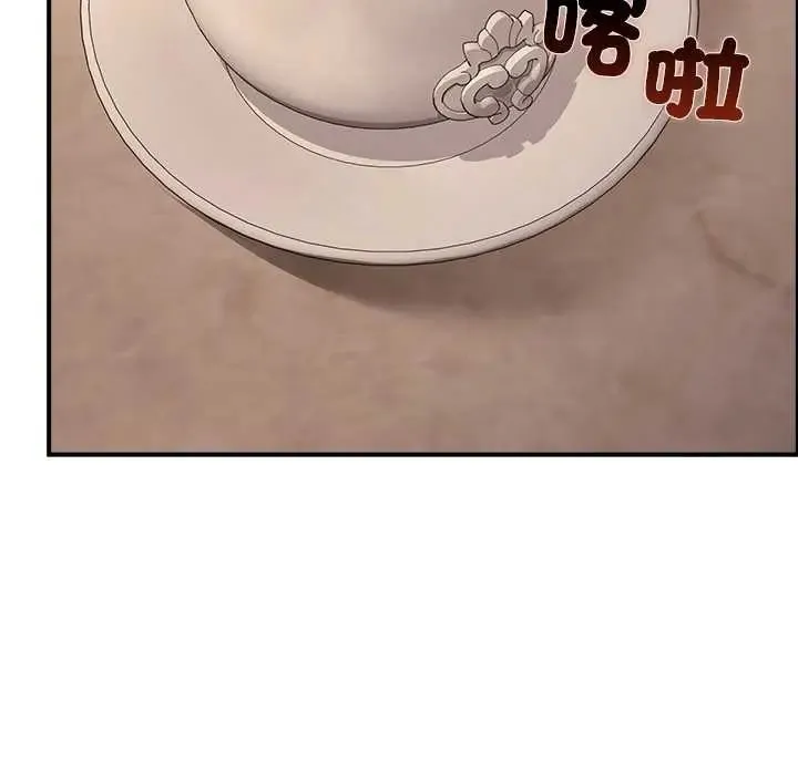 迷雾深处的诱惑 - 第34話 - page 132
