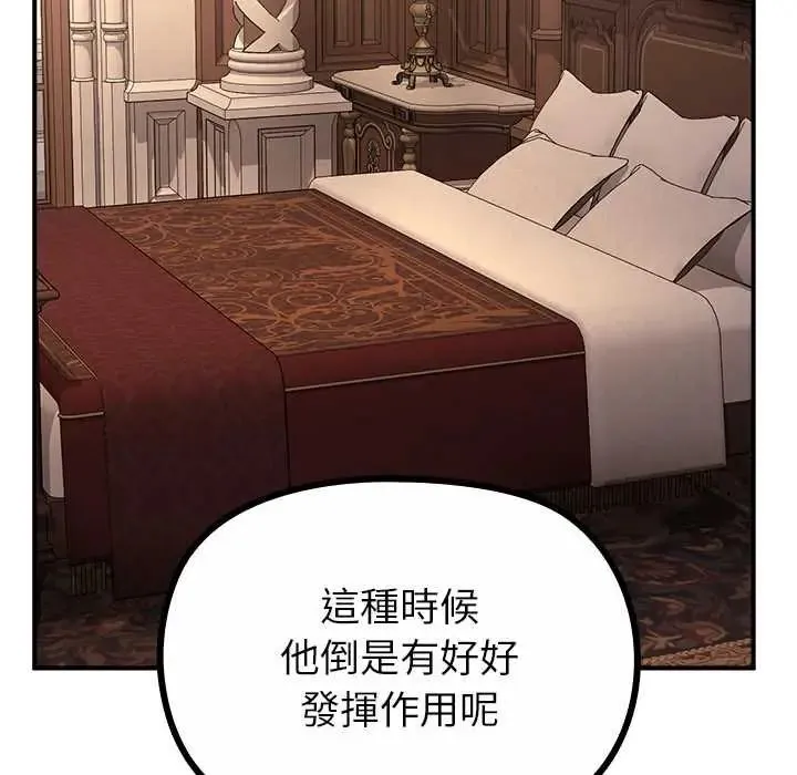 迷雾深处的诱惑 - 第34話 - page 136