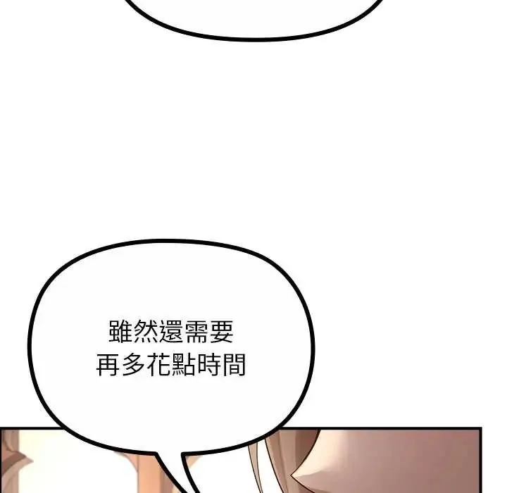 迷雾深处的诱惑 - 第34話 - page 137