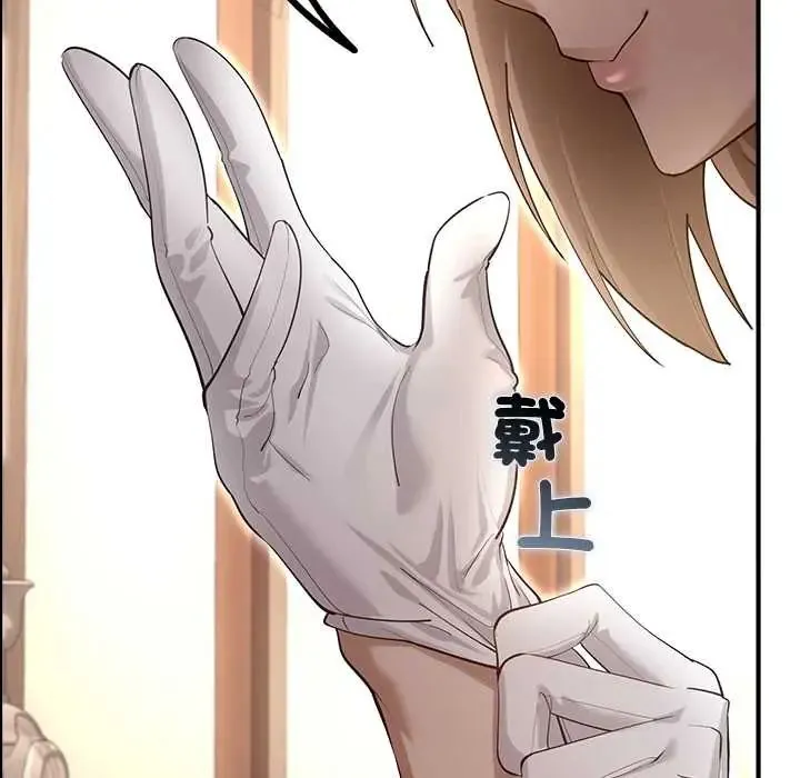 迷雾深处的诱惑 - 第34話 - page 138