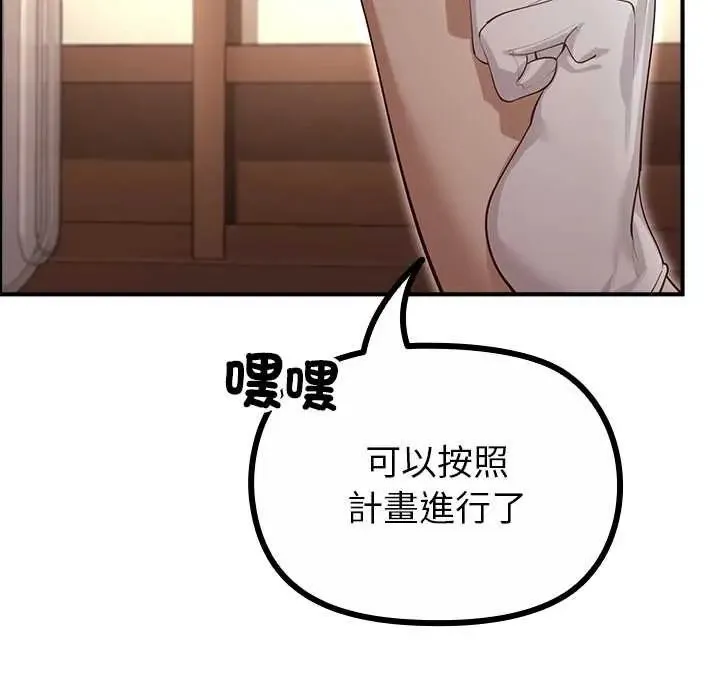 迷雾深处的诱惑 - 第34話 - page 139