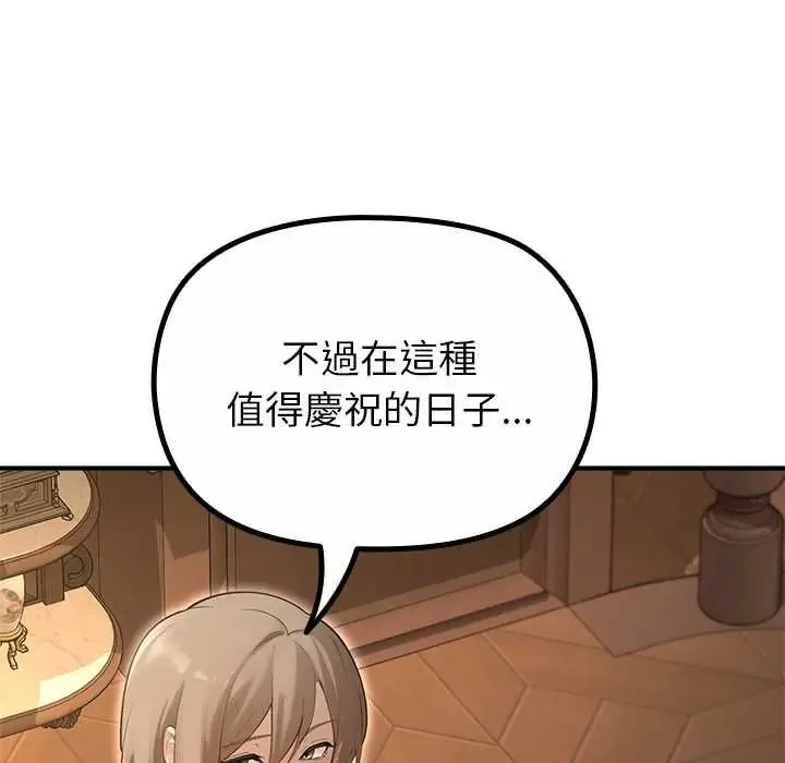 迷雾深处的诱惑 - 第34話 - page 140