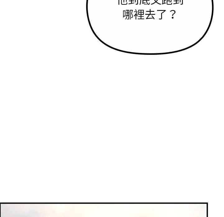 迷雾深处的诱惑 - 第34話 - page 142
