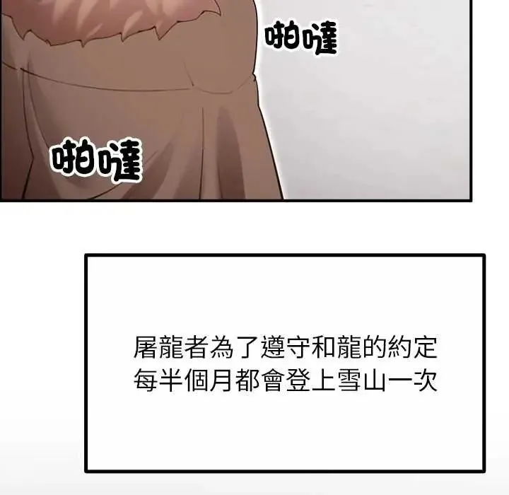 迷雾深处的诱惑 - 第34話 - page 144