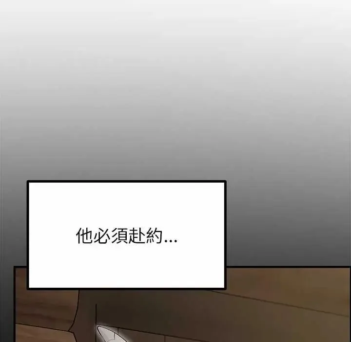 迷雾深处的诱惑 - 第34話 - page 145
