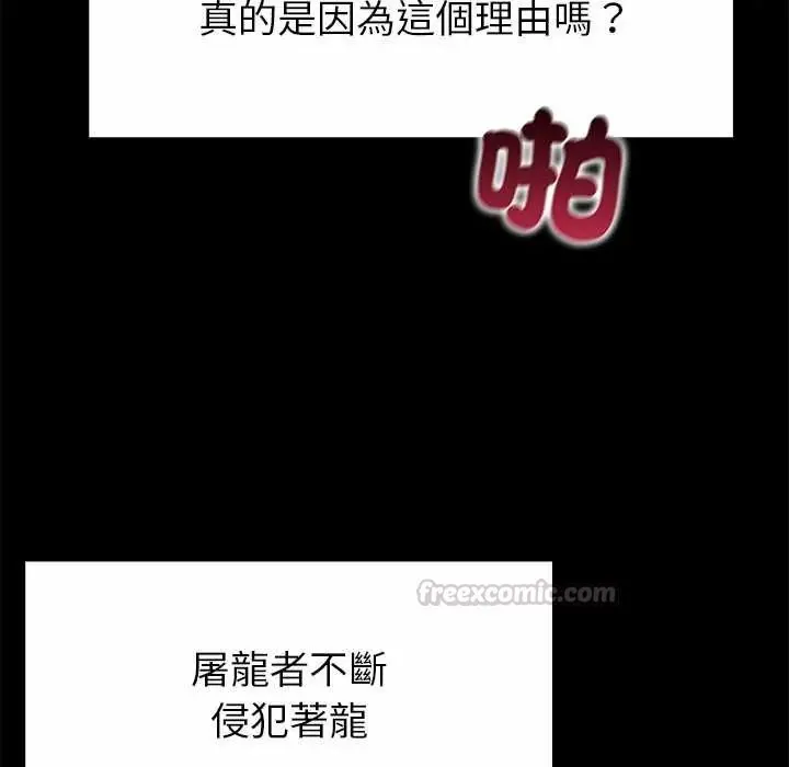 迷雾深处的诱惑 - 第34話 - page 150