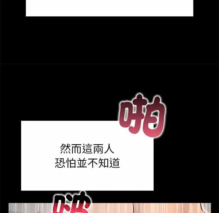 迷雾深处的诱惑 - 第34話 - page 156