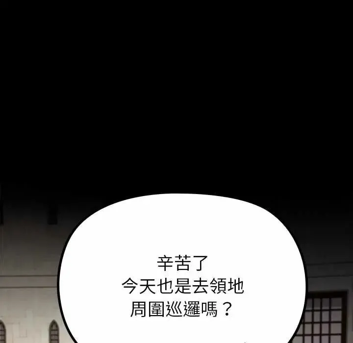 迷雾深处的诱惑 - 第34話 - page 159