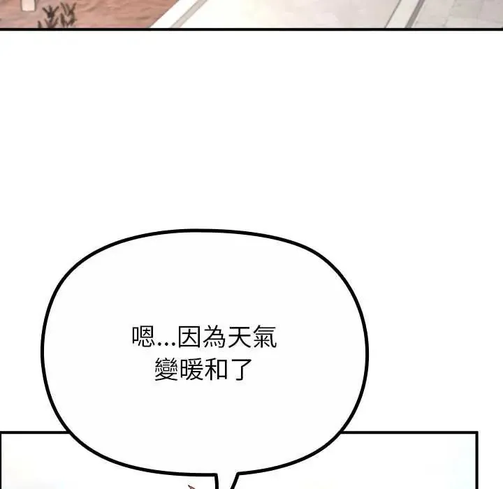 迷雾深处的诱惑 - 第34話 - page 161