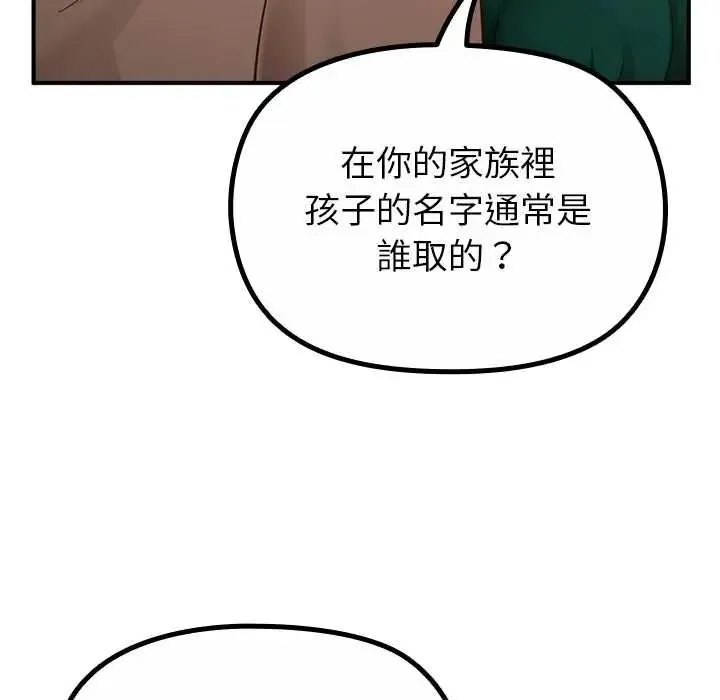 迷雾深处的诱惑 - 第34話 - page 167