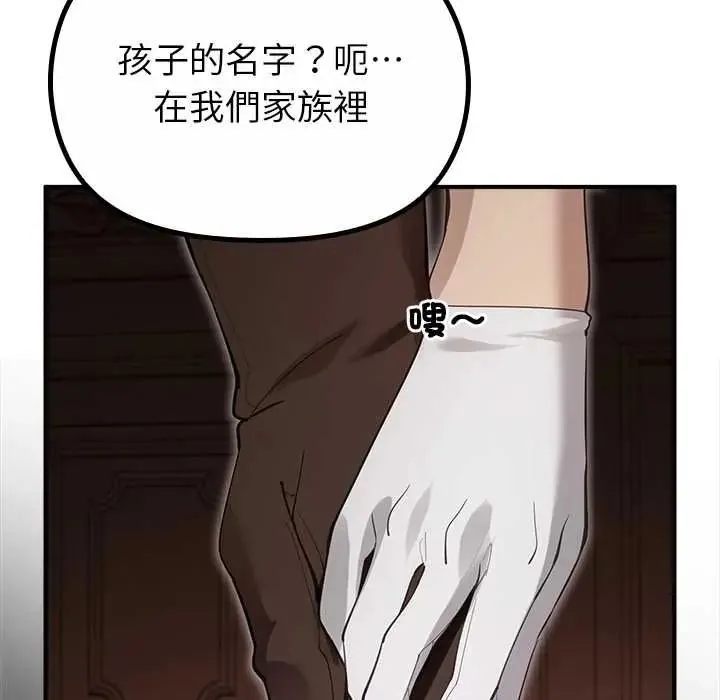 迷雾深处的诱惑 - 第34話 - page 168