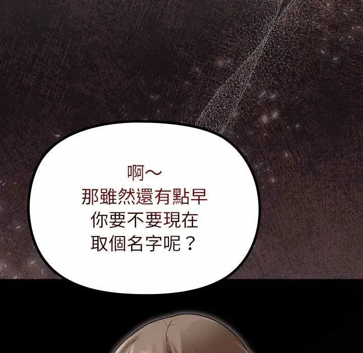 迷雾深处的诱惑 - 第34話 - page 170