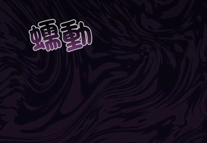 迷雾深处的诱惑 - 第15話 - page 2