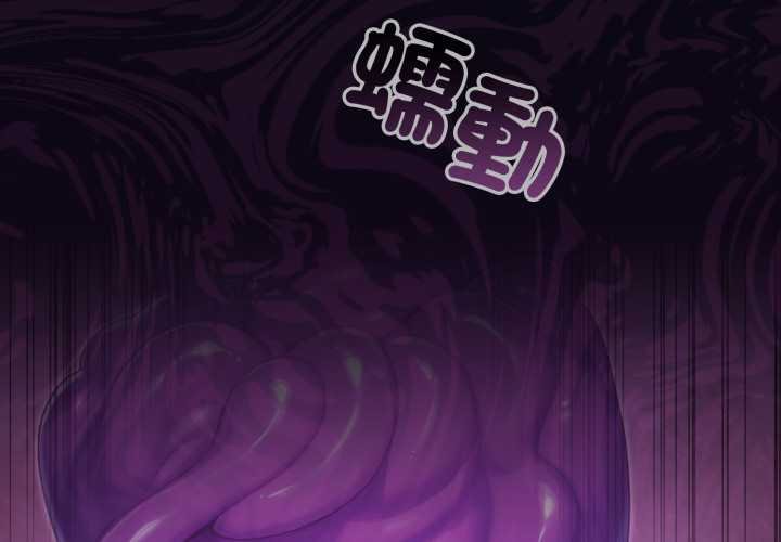 迷雾深处的诱惑 - 第15話 - page 3