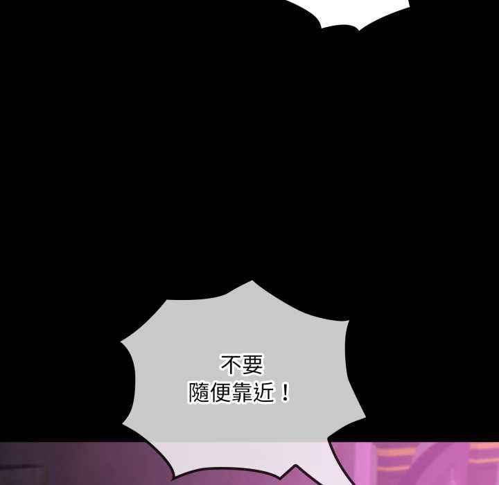 迷雾深处的诱惑 - 第15話 - page 9