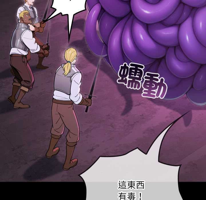 迷雾深处的诱惑 - 第15話 - page 11