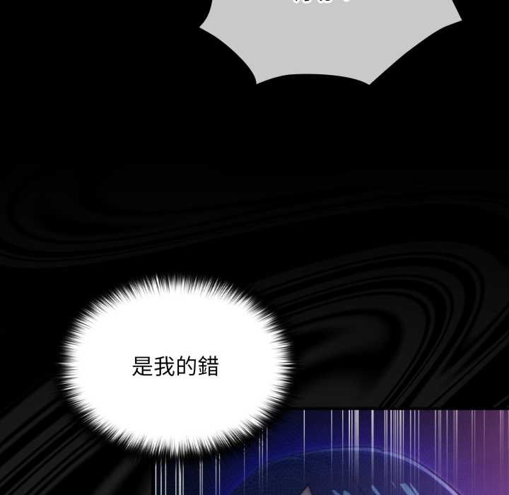 迷雾深处的诱惑 - 第15話 - page 12