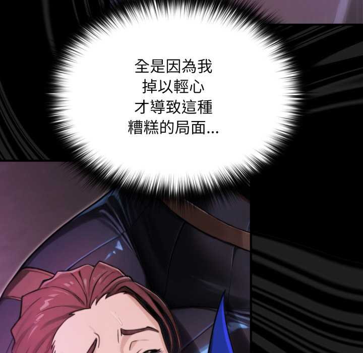 迷雾深处的诱惑 - 第15話 - page 14