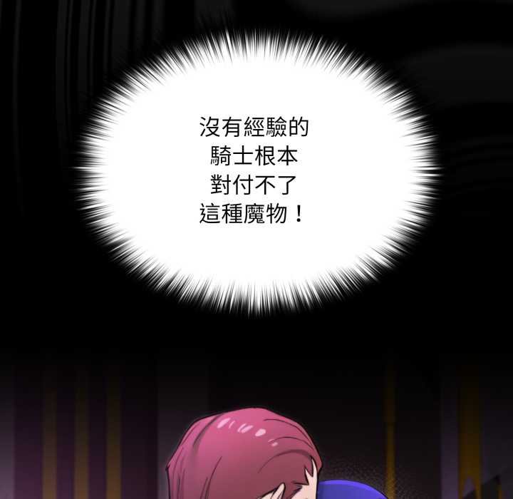 迷雾深处的诱惑 - 第15話 - page 16