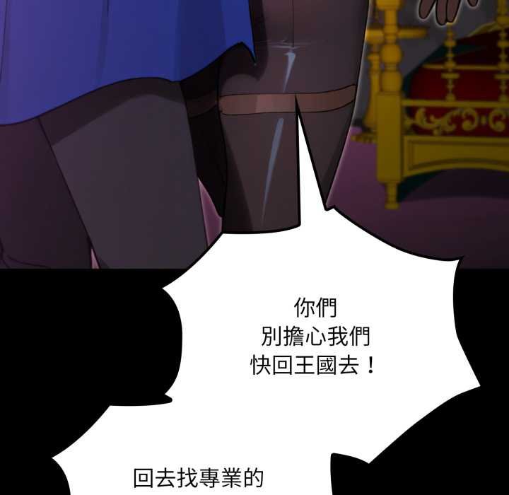 迷雾深处的诱惑 - 第15話 - page 18