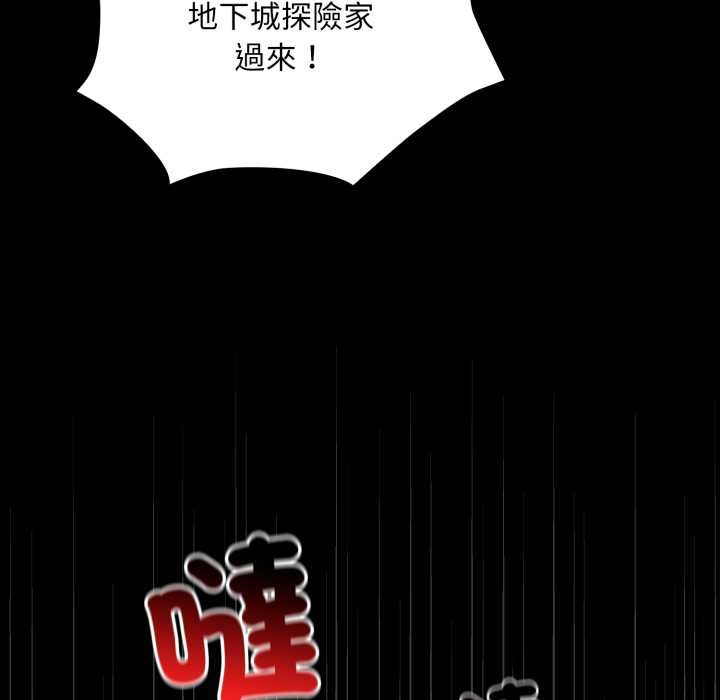 迷雾深处的诱惑 - 第15話 - page 19