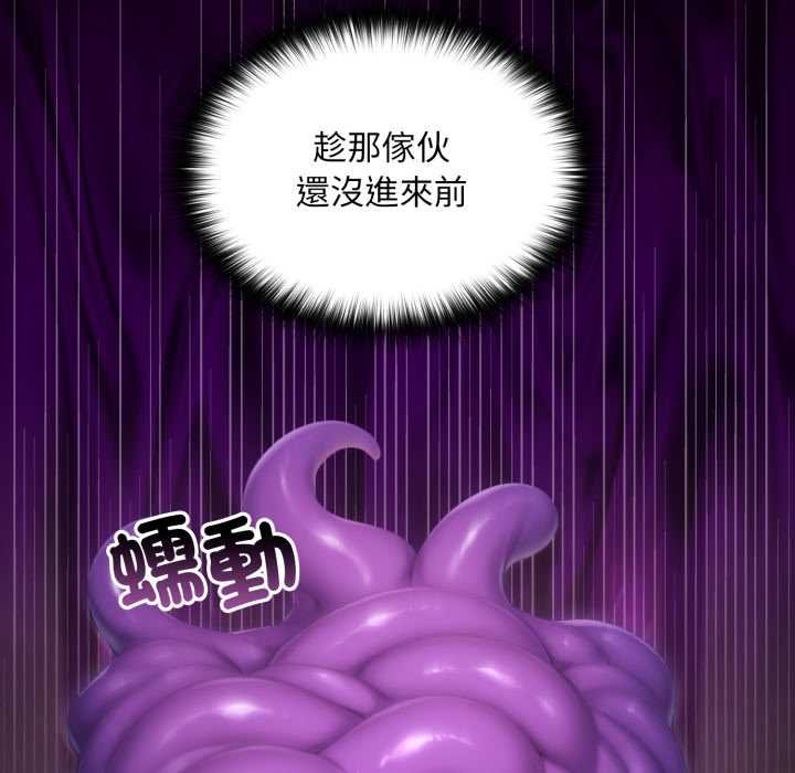 迷雾深处的诱惑 - 第15話 - page 31