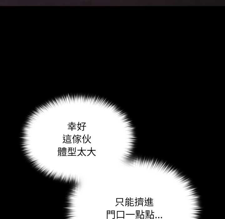 迷雾深处的诱惑 - 第15話 - page 39