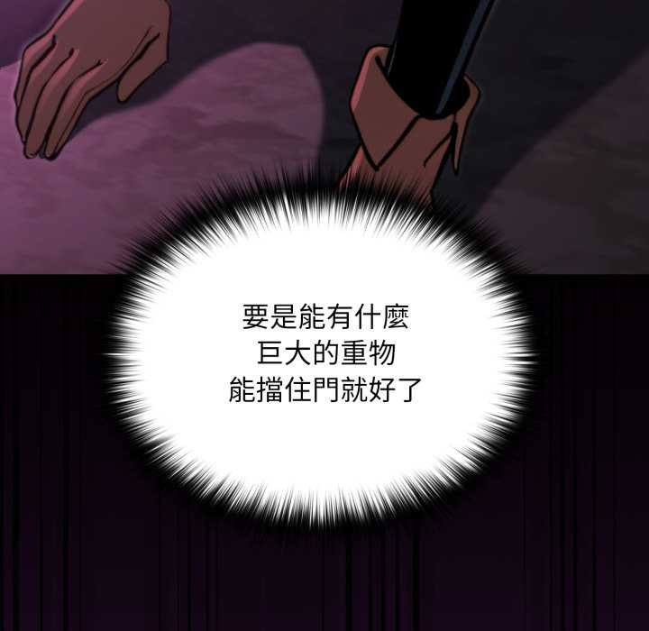 迷雾深处的诱惑 - 第15話 - page 42