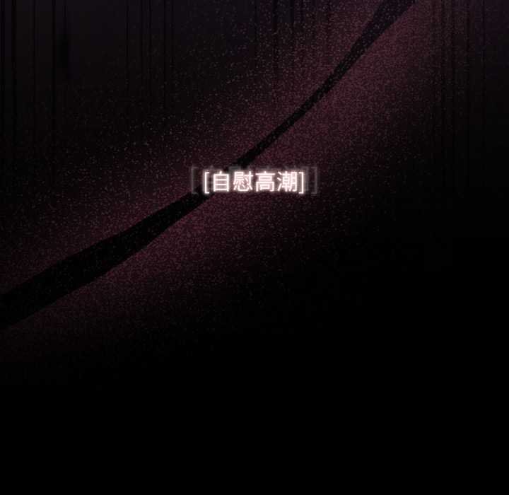 迷雾深处的诱惑 - 第15話 - page 46