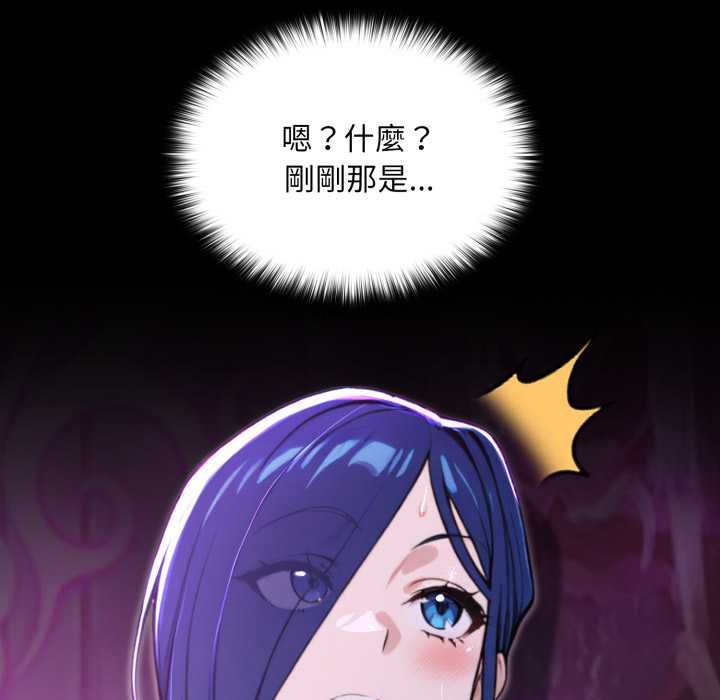 迷雾深处的诱惑 - 第15話 - page 47