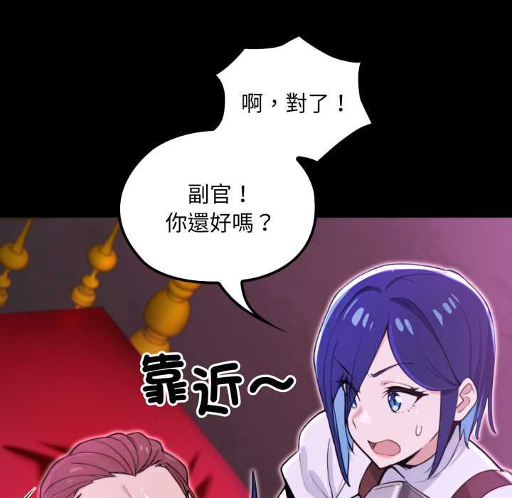 迷雾深处的诱惑 - 第15話 - page 50