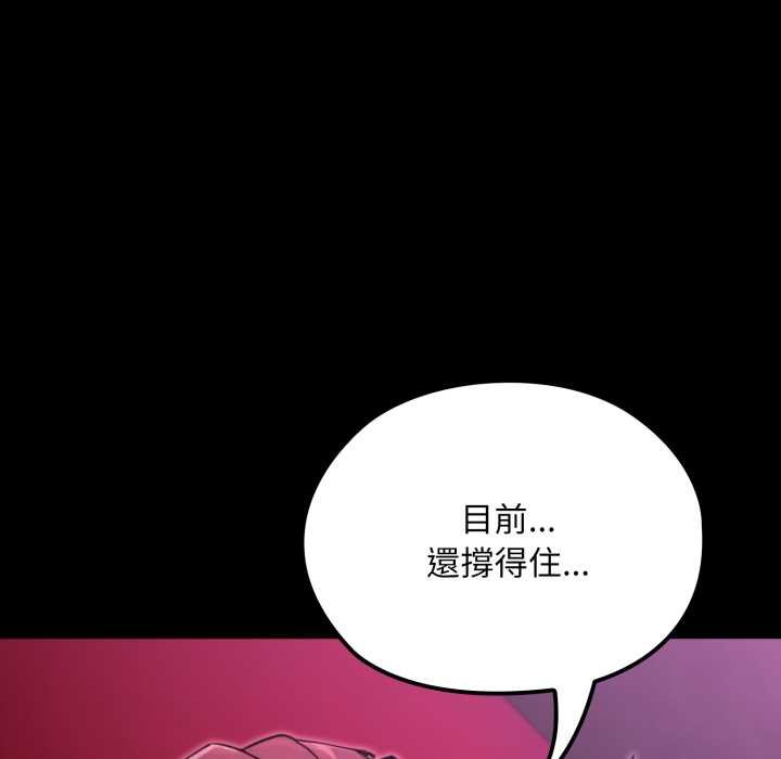 迷雾深处的诱惑 - 第15話 - page 52