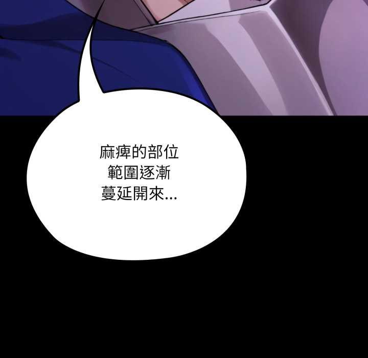 迷雾深处的诱惑 - 第15話 - page 54