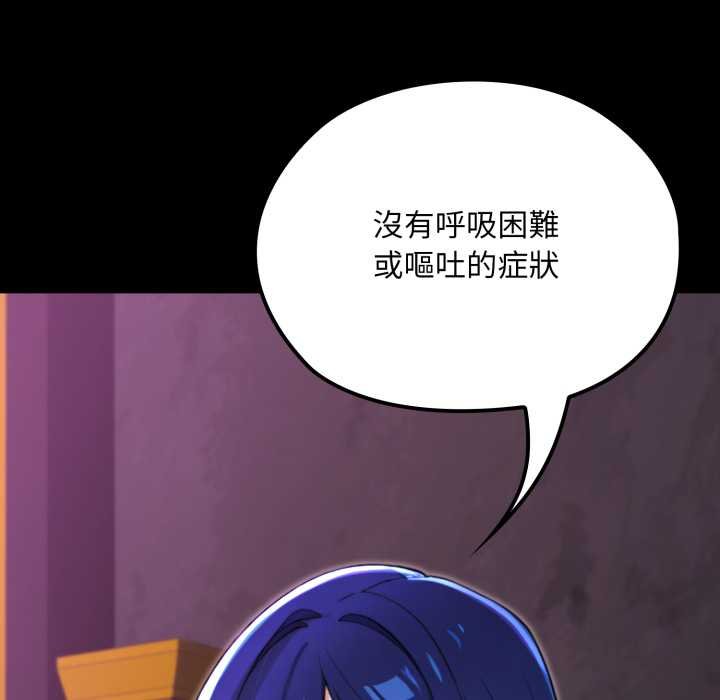 迷雾深处的诱惑 - 第15話 - page 55