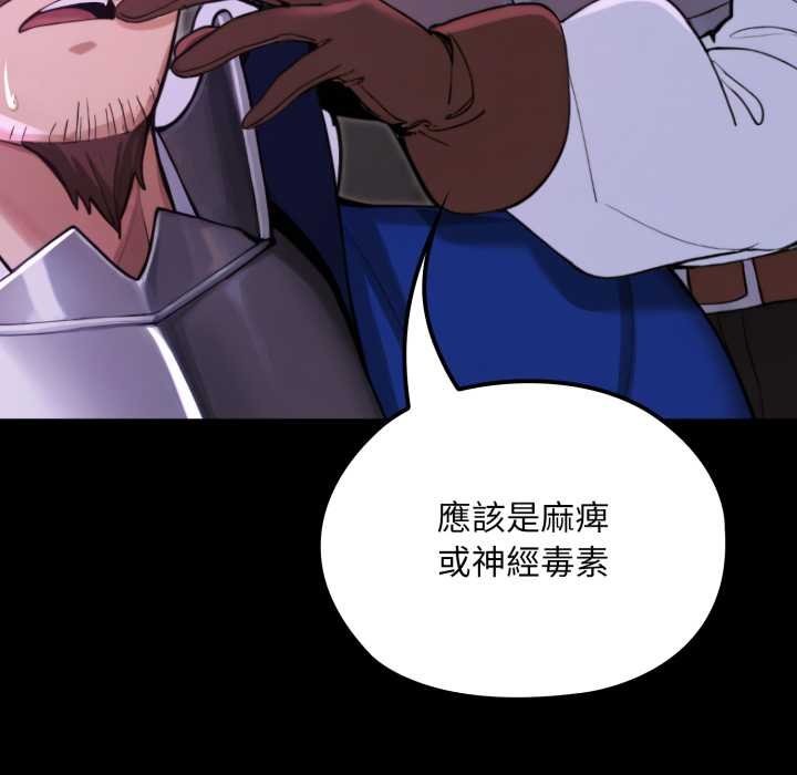 迷雾深处的诱惑 - 第15話 - page 57