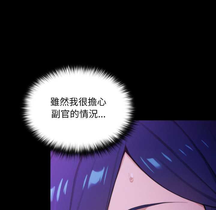 迷雾深处的诱惑 - 第15話 - page 58