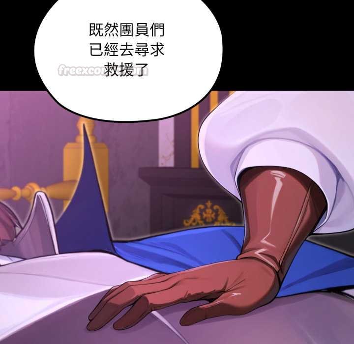 迷雾深处的诱惑 - 第15話 - page 60