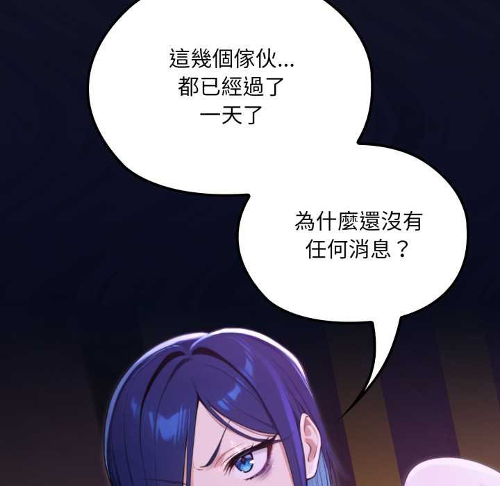 迷雾深处的诱惑 - 第15話 - page 67