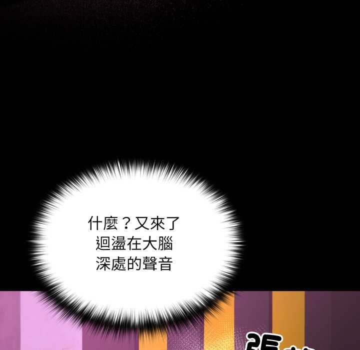 迷雾深处的诱惑 - 第15話 - page 74