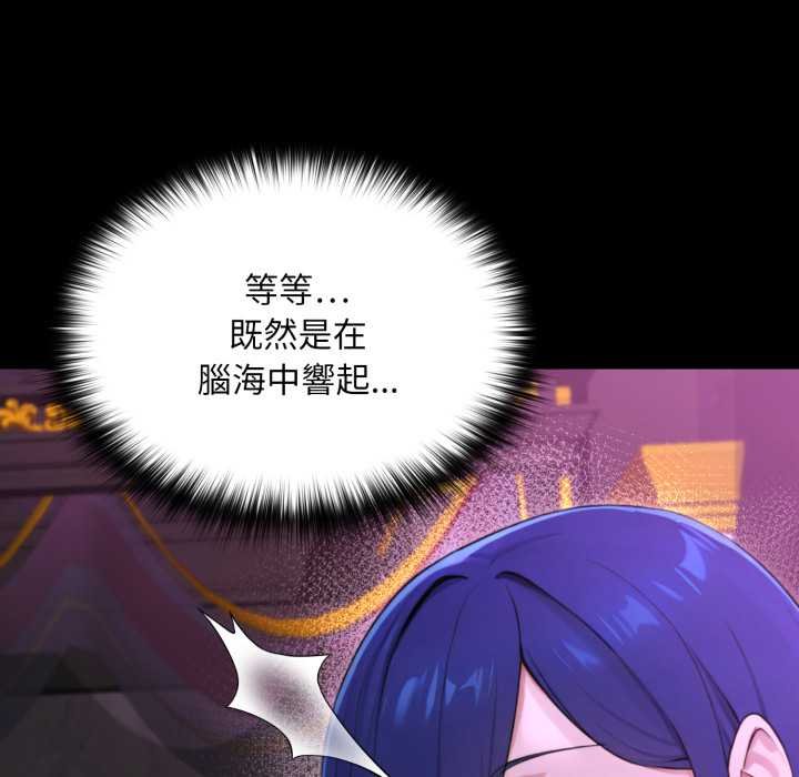 迷雾深处的诱惑 - 第15話 - page 77