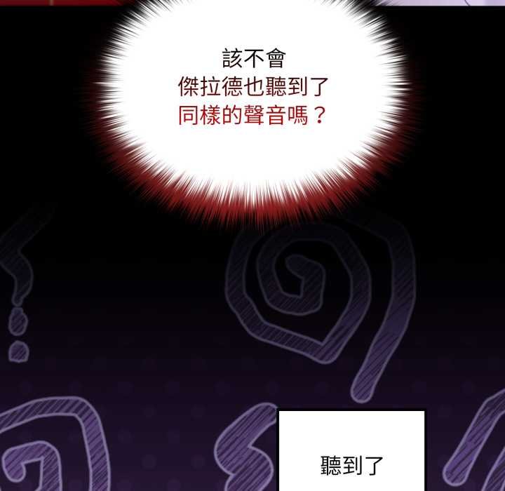 迷雾深处的诱惑 - 第15話 - page 79