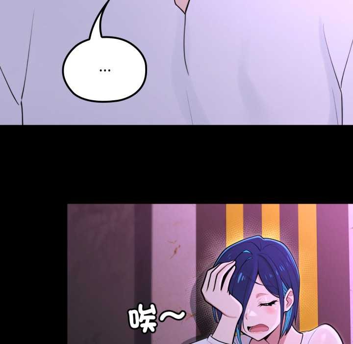 迷雾深处的诱惑 - 第15話 - page 81