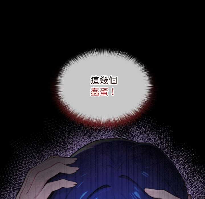 迷雾深处的诱惑 - 第15話 - page 86