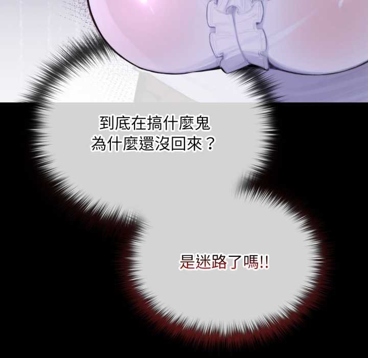 迷雾深处的诱惑 - 第15話 - page 88