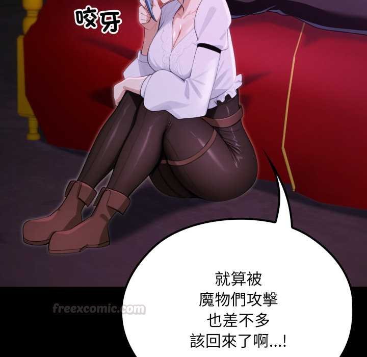 迷雾深处的诱惑 - 第15話 - page 90