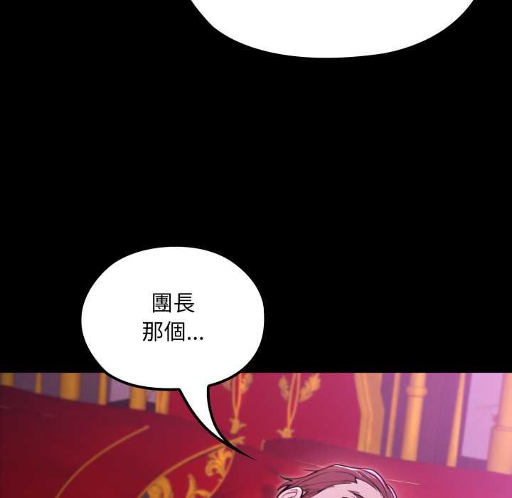 迷雾深处的诱惑 - 第15話 - page 91