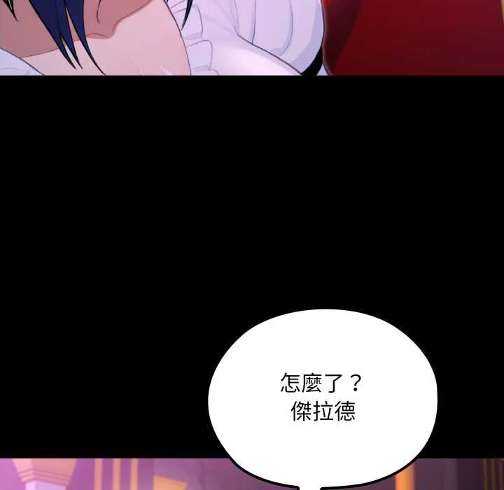 迷雾深处的诱惑 - 第15話 - page 93
