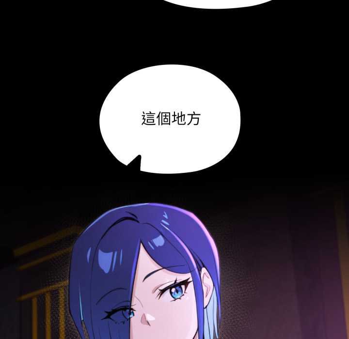 迷雾深处的诱惑 - 第15話 - page 96