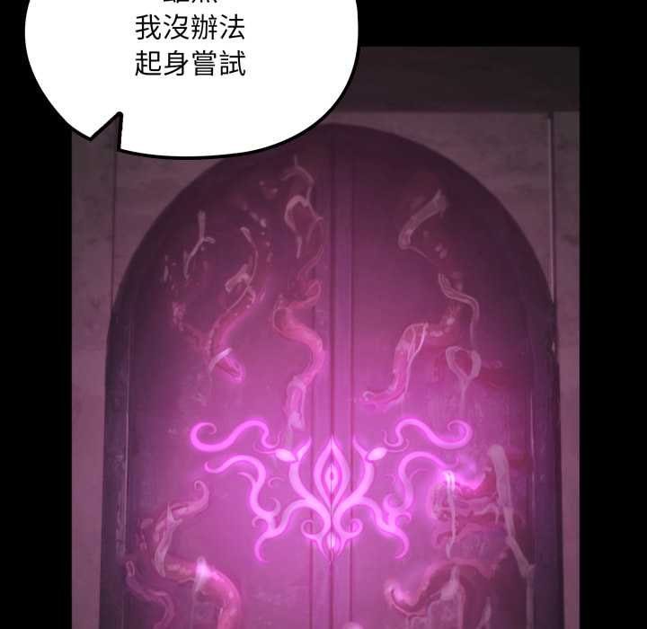 迷雾深处的诱惑 - 第15話 - page 99