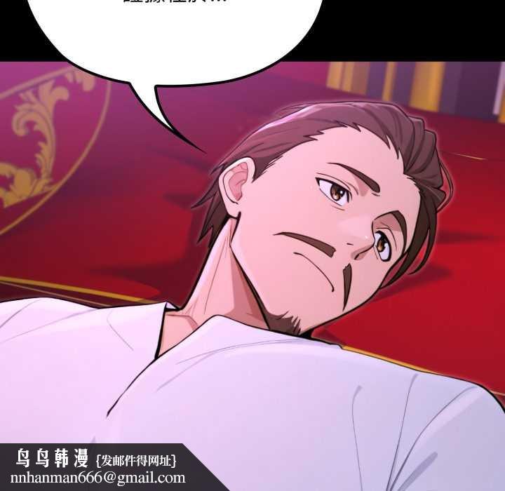 迷雾深处的诱惑 - 第15話 - page 102